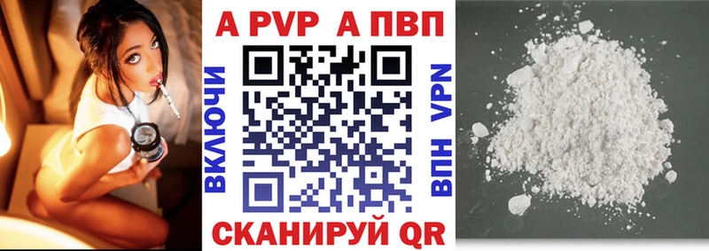 Купить  Баймак  Альфа ПВП крисы CK 