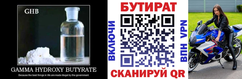 Купить где  Баймак  БУТИРАТ вода 