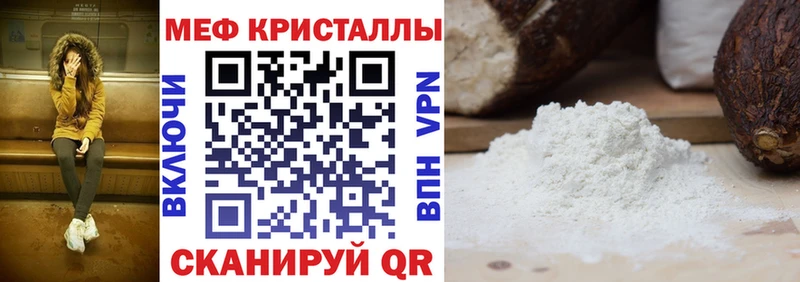 Купить где  Баймак  МЕФ мяу мяу 